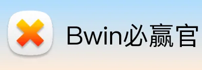Bwin必赢官网 Logo
